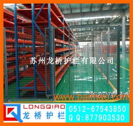 江蘇啟東噴塑隔離網(wǎng) 啟東車(chē)間防護(hù)網(wǎng) 龍橋生產(chǎn)交貨快,江蘇啟東噴塑隔離網(wǎng) 啟東車(chē)間防護(hù)網(wǎng) 龍橋生產(chǎn)交貨快生產(chǎn)廠家,江蘇啟東噴塑隔離網(wǎng) 啟東車(chē)間防護(hù)網(wǎng) 龍橋生產(chǎn)交貨快價(jià)格