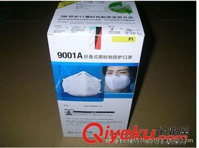 正品3M9001A 防塵口罩/防霧霾PM2.5/粉塵防護口罩/防塵肺口罩圖片|正品3M9001A 防塵口罩/防霧霾PM2.5/粉塵防護口罩/防塵肺口罩產(chǎn)品圖片由青島金澤瑞安全防護用品公司生產(chǎn)提供-