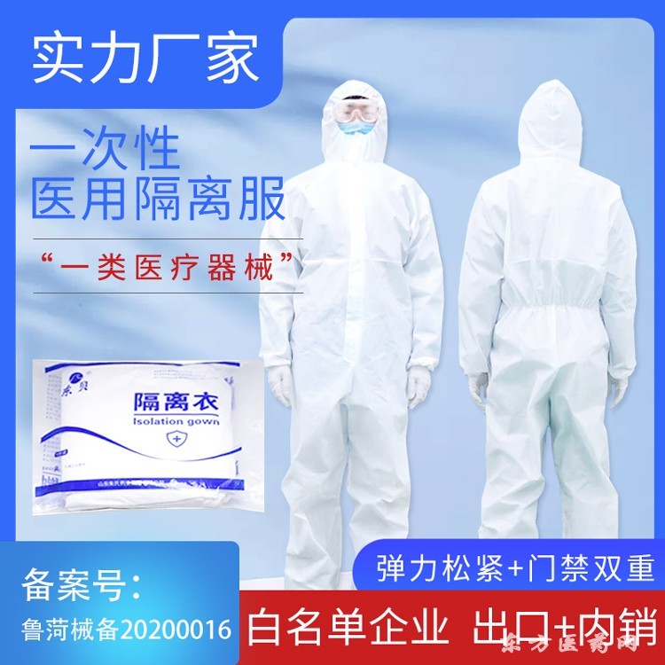 山東朱氏藥業(yè)集團(tuán)誠招隔離衣等防護(hù)用品代理商，攜手共創(chuàng)健康未來