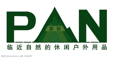 培安戶外 專業(yè)裝備，為每一次探險(xiǎn)注入信心與力量
